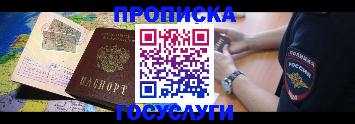 временная регистрация собственник в Нальчике