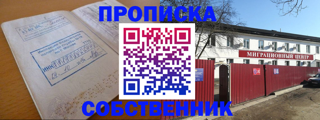 прописка иностранных граждан в Нальчике
