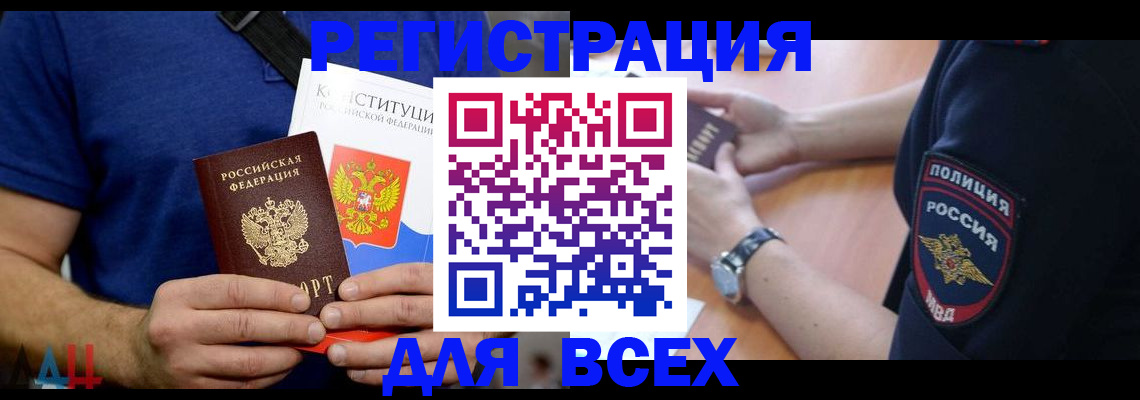 временная регистрация для всех в Нальчике